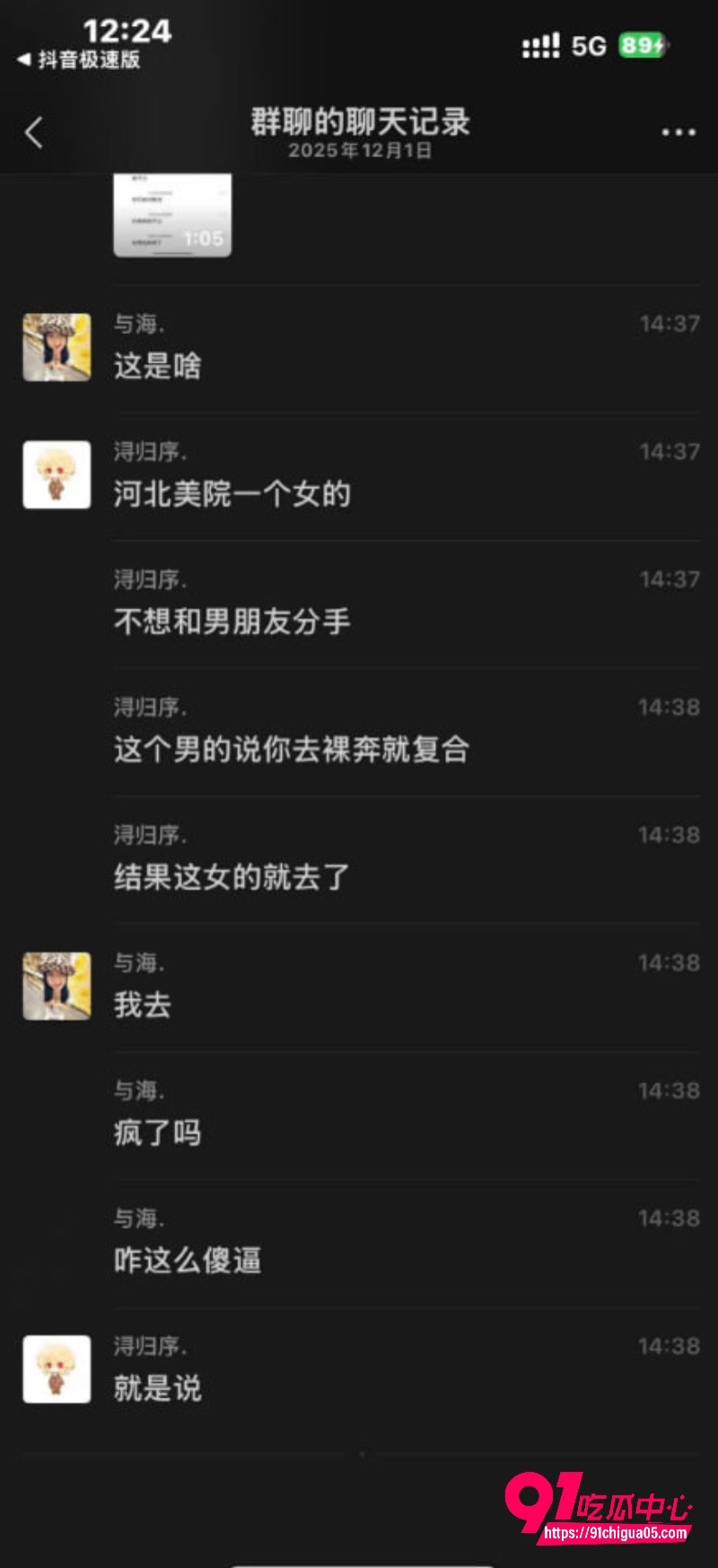 河北美院史晶晶为了挽留男友 在大街上裸奔8