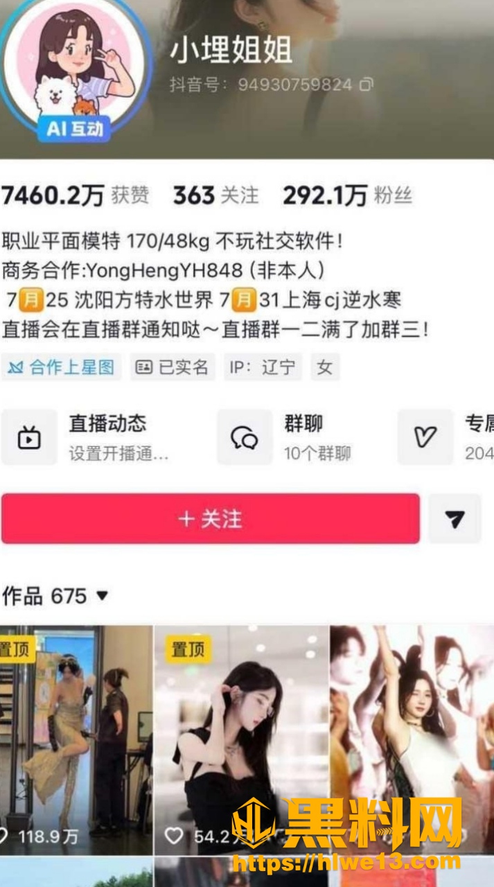 抖音网红 小埋姐姐 AI脱衣秀 巨乳白虎御姐 户外吮吸大屌 一次爽看