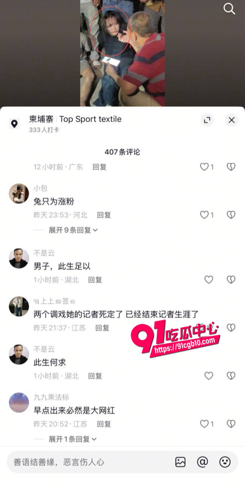 柬埔寨大嫂落网时竟然被便衣警察恶意袭胸 在如此众多媒体面前就敢这样 那大嫂入狱岂不是会被轮奸