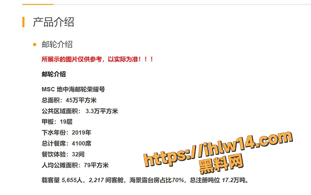 【MSC】海上动漫嘉年华 生化母体运输船今日正式下海 在游轮上随时与你的生化纸片女神来一场西方式的热恋！ 配图