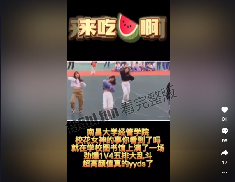 南昌大学 经管学院 刘学姐 图书馆1V4 满脸被涂满浆糊