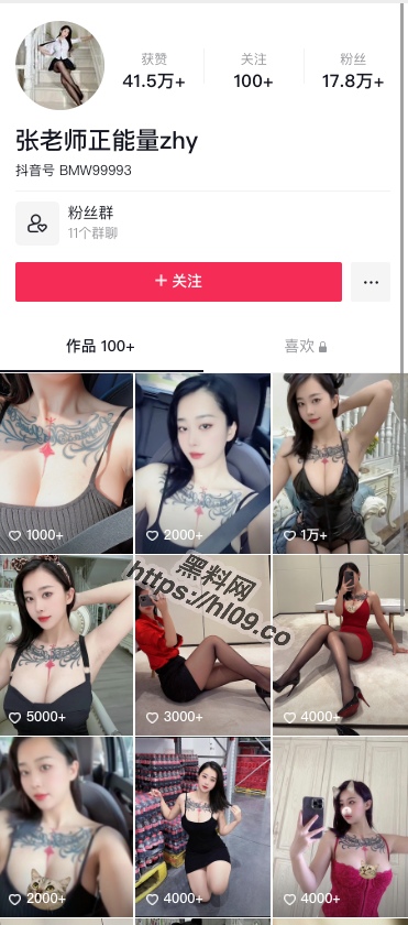 千万网黄惨遭开盒！97年的东北大奶女神大浪逼「张贺玉」没想到竟是黑龙江佳木斯桦南县人