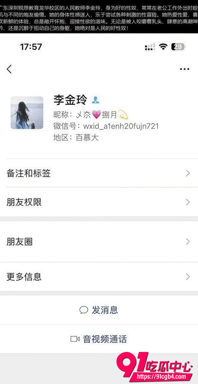 深圳锐思教育李金玲酒店自拍7 深圳锐思教育李金玲酒店自拍7