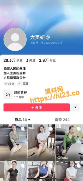 抖音 大美妞 皮肤白皙气质轻熟的少妇上演丝袜丝足自慰性爱流出～