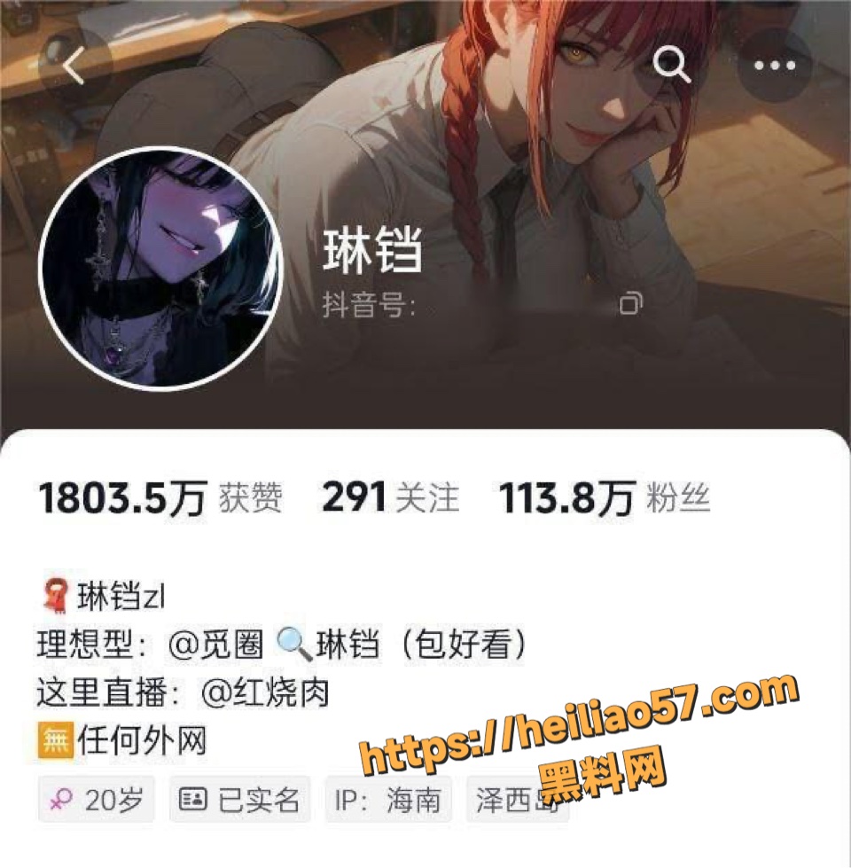 抖音百万粉丝网红 琳铛 榜一金主定制大尺度视频流出 情趣内衣私密诱惑！