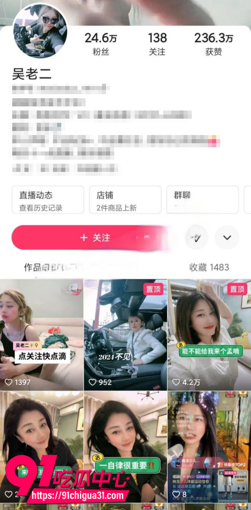 快手女网红吴老二出卖肉体下海跟金主约炮1