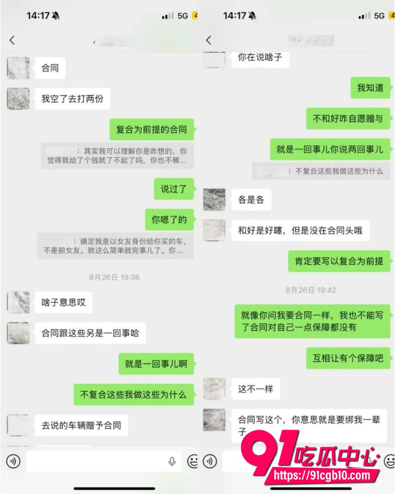 翻圈少年团 祁钰 劈腿陪玩实锤 21