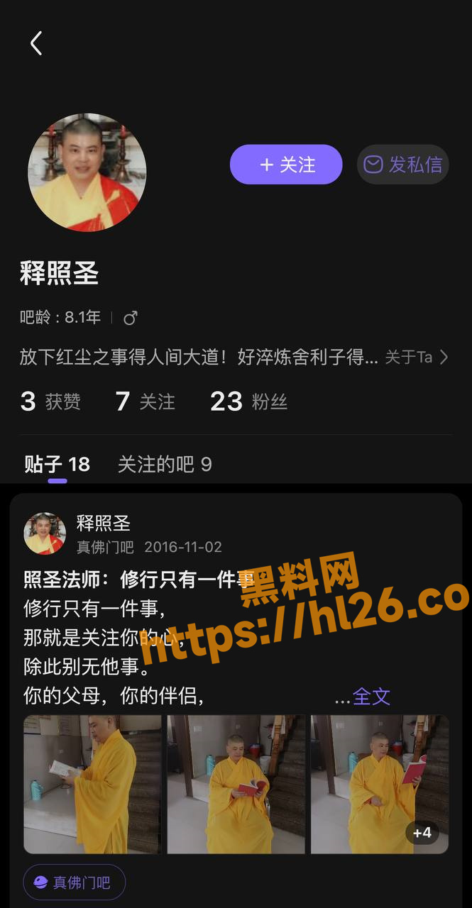 佛教里也不清闲！佛教协会会长意图潜规则尼姑 结果反手就被尼姑曝光！
