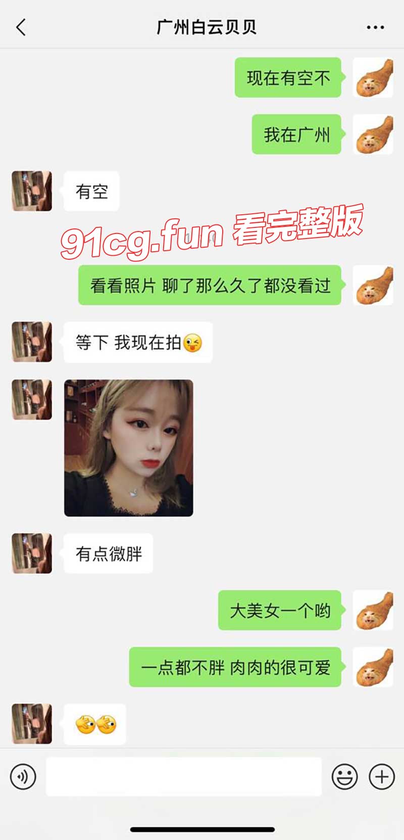 网恋约炮面基翻车系列 广州白云贝贝 亚洲邪术P图骗炮 修图修得好 帅哥吃到饱