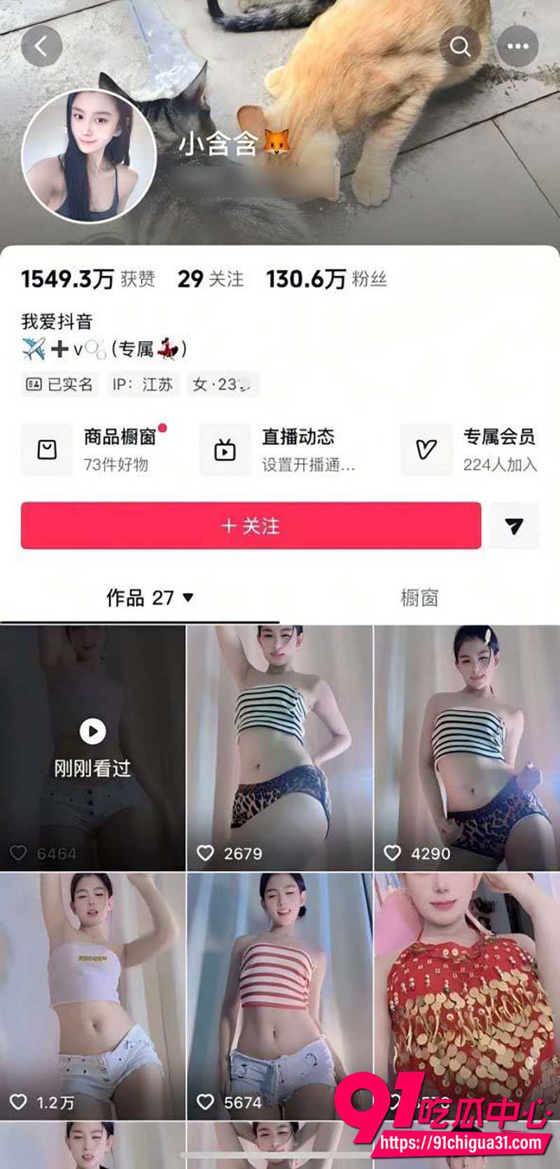 抖音百万粉丝网红李漂亮 1 抖音百万粉丝网红李漂亮 1
