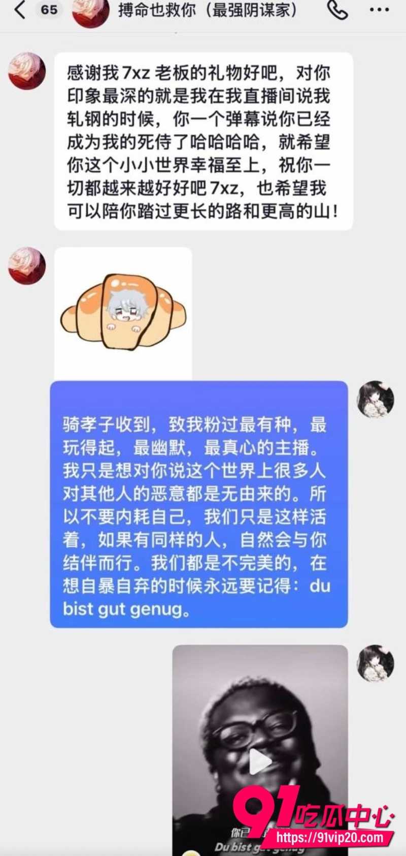 第五人格男网红搏命也救你31