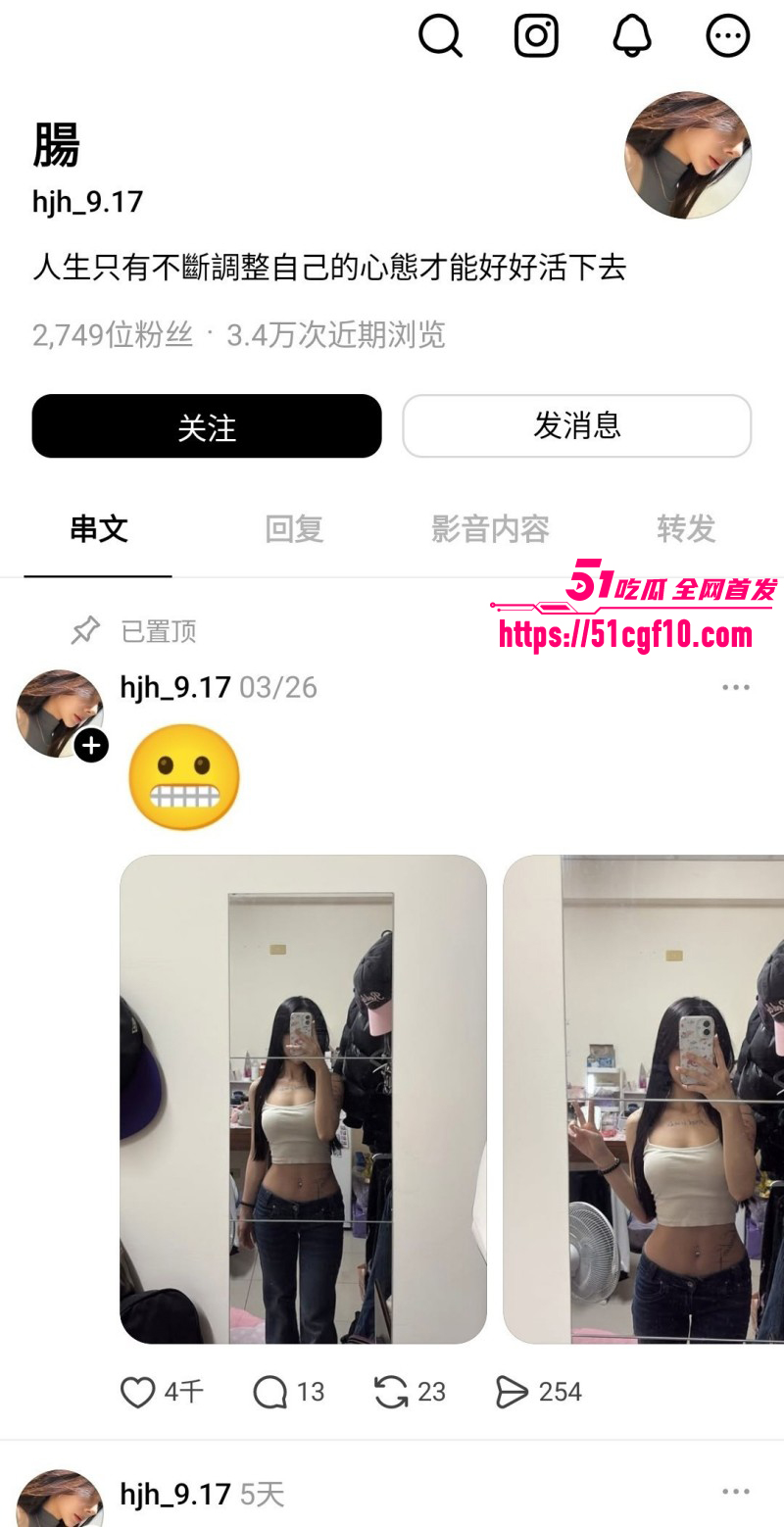纹身小网红肠肠早期黄播黑料曝出01