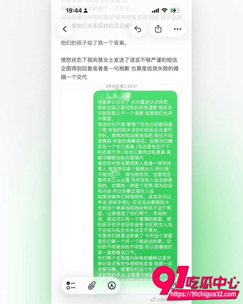 抖音网红慧慧饱饱 41