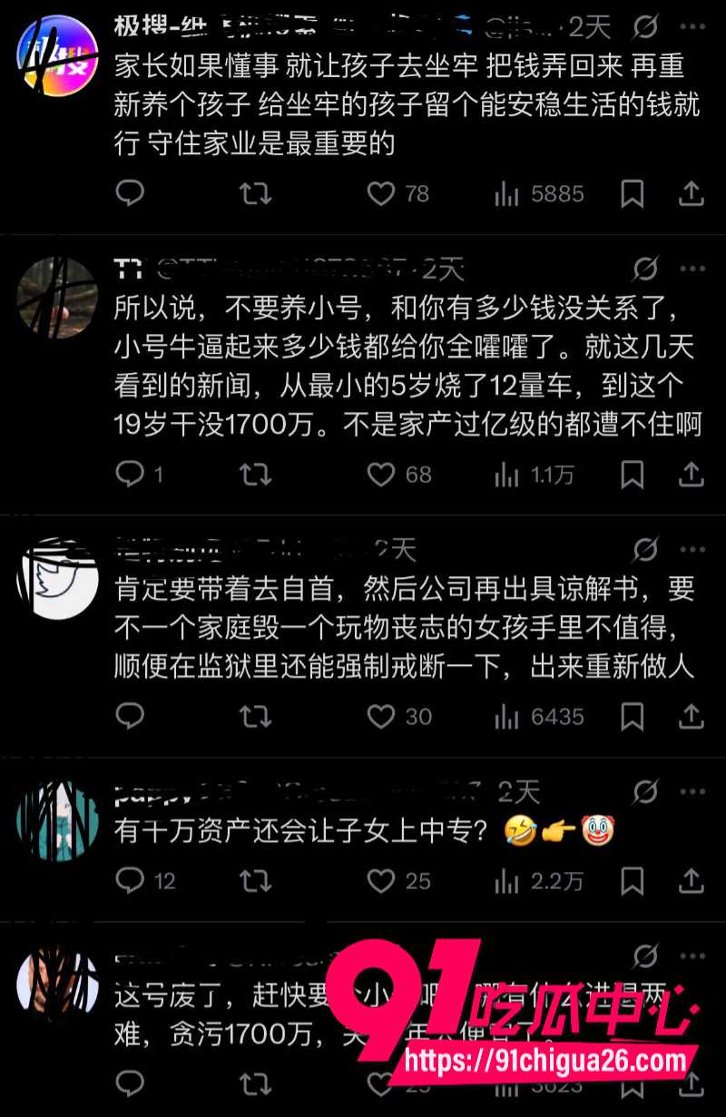 19岁招财俊宝挪用1700万当榜一大姐23