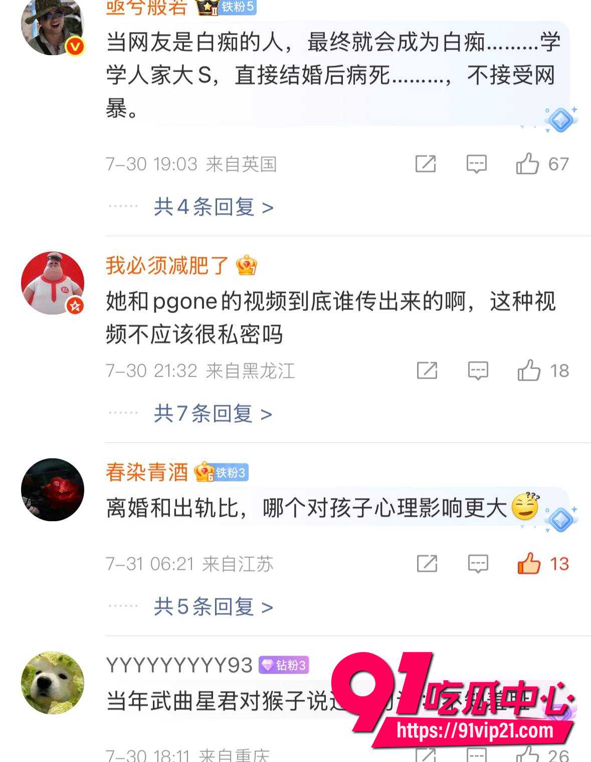 李小璐6
