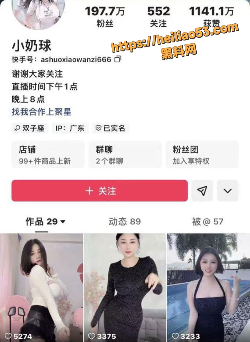 快手百万粉丝网红 小奶球 私拍骚舞福利视频流出 穿各种情趣制服热舞！