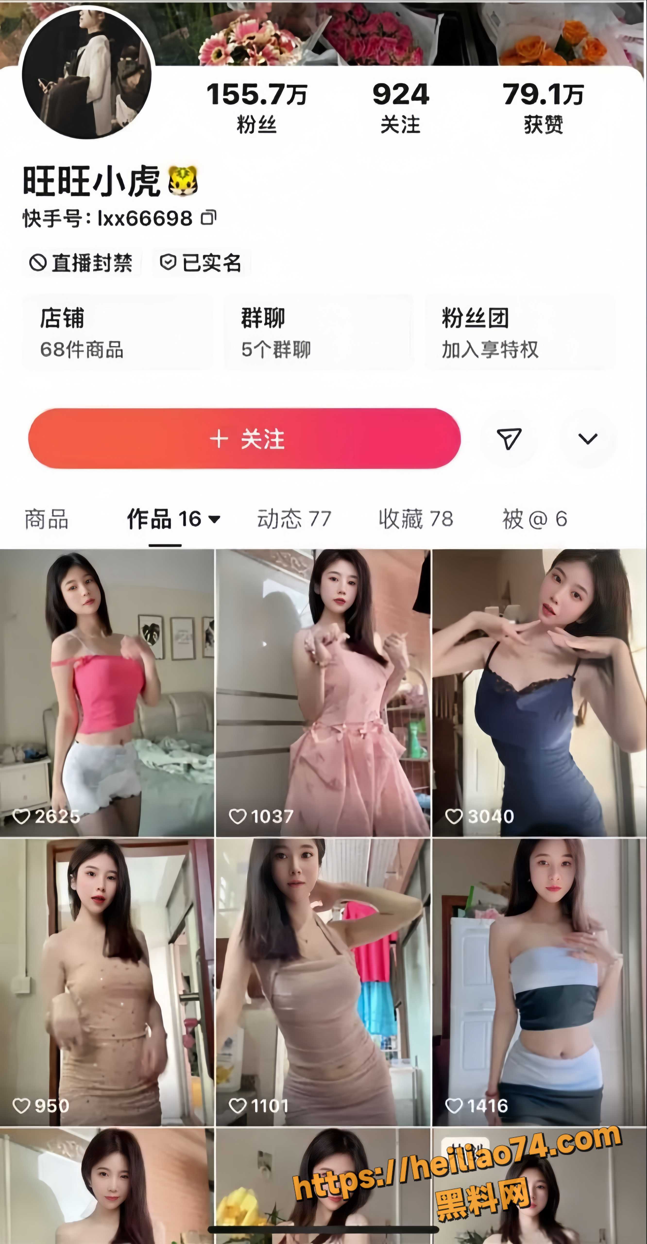 快手高颜值少妇 旺旺小虎 激情裸舞三点全露 淫荡自慰高潮喷水