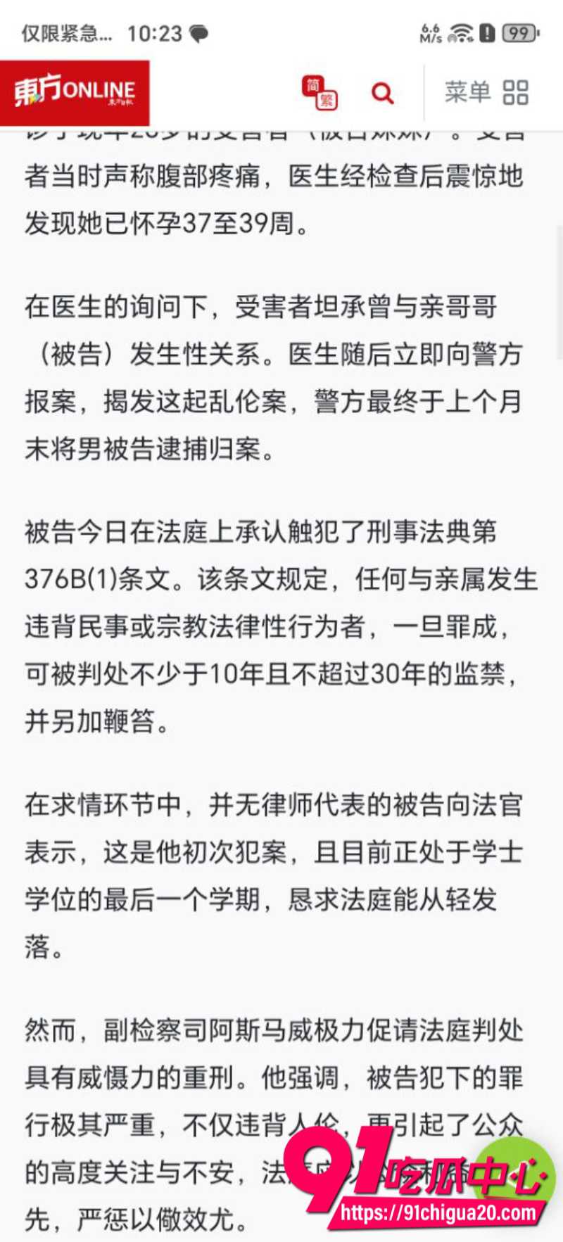 马来西亚古晋惊天大瓜 3