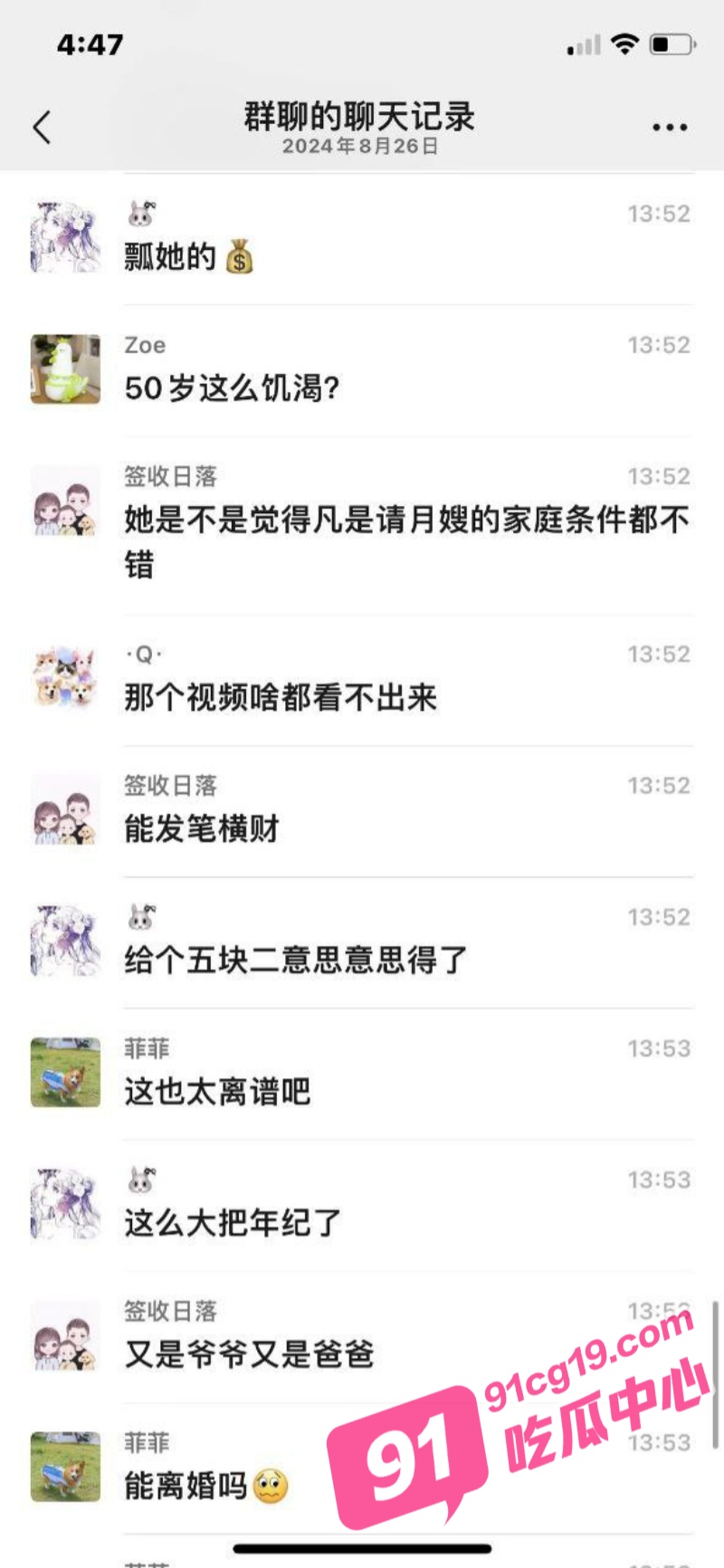 这个爹也是不挑食啊！天鹅到家月嫂勾引宝爸发生关系被曝光！ 配图4