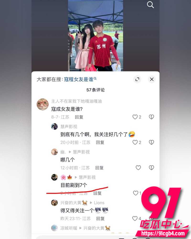 苏州队07后球员寇程 27 苏州队07后球员寇程 27