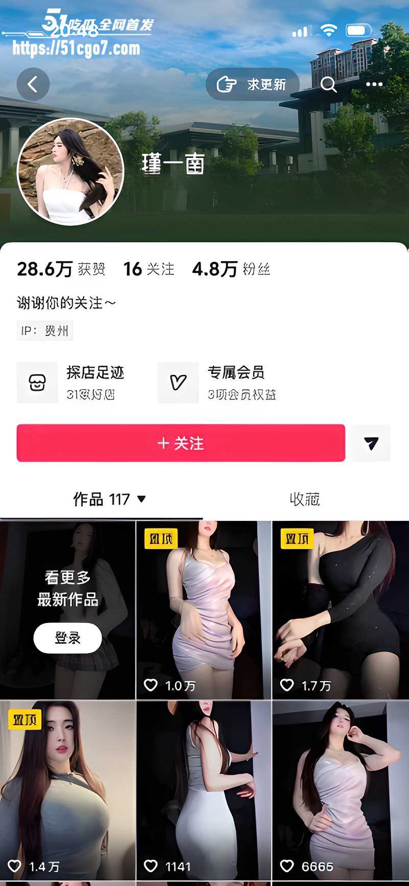 抖音网红 瑾一南 与金主线下约炮福利曝光1