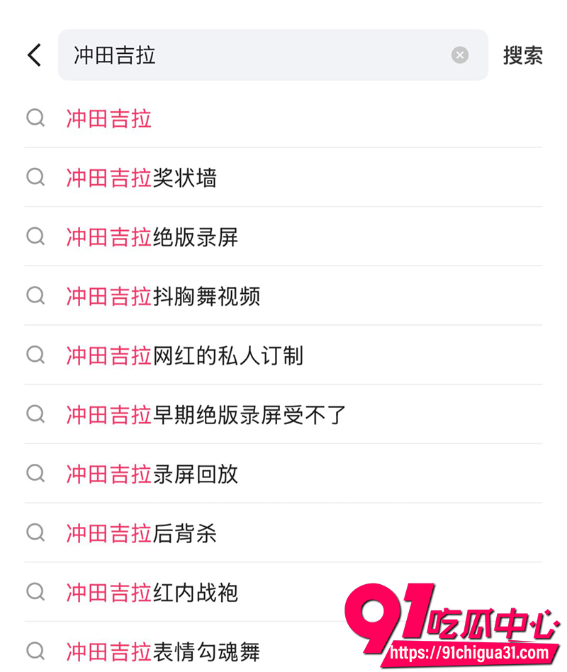 快手巨乳网红冲田吉拉 2 快手巨乳网红冲田吉拉 2