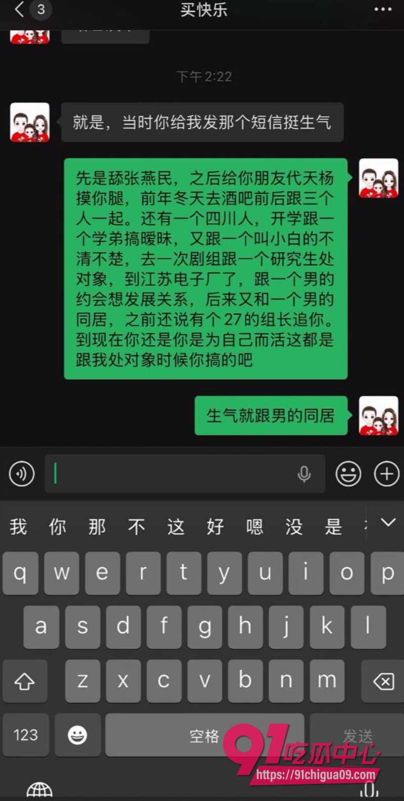 2025神级情侣7