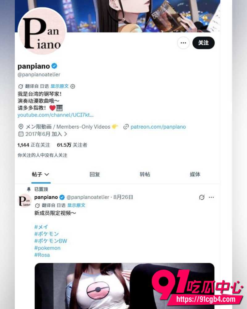 台湾钢琴博主小P 10 台湾钢琴博主小P 10