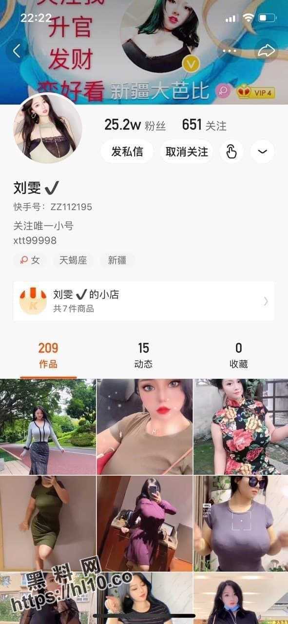 人称“新疆大芭比”快手 [刘雯] 最新福利流出！乳交胸推深喉吞精！