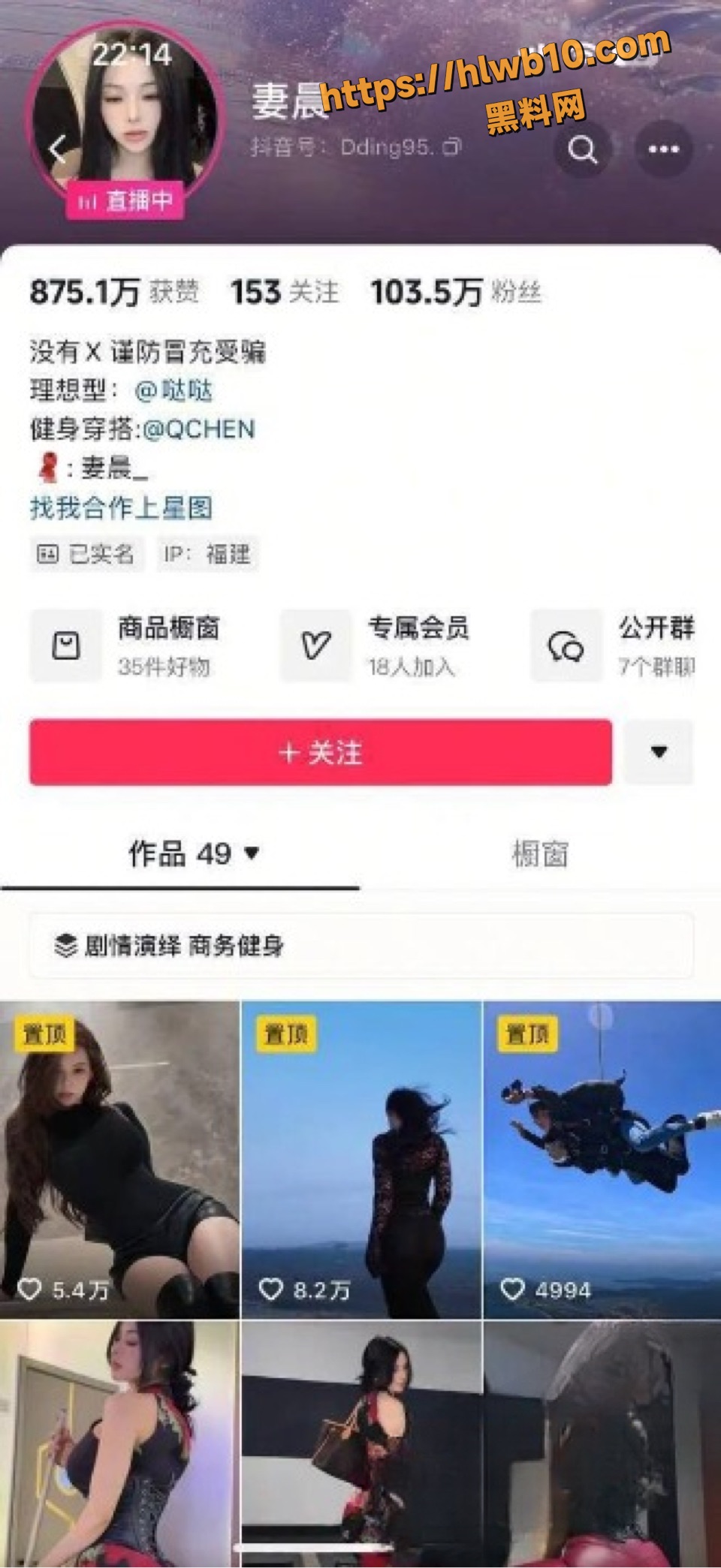 抖音百万粉丝网红 马达丁 妻晨 超绝翘臀健身婊 被金主包养约炮 狂舔肉穴内射曝光！