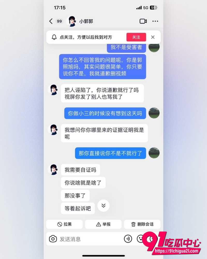 何亚威婚内出轨小三郭照旭事件 20