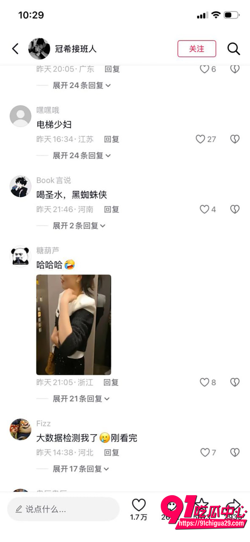 电梯少妇孙晔子 7 电梯少妇孙晔子 7