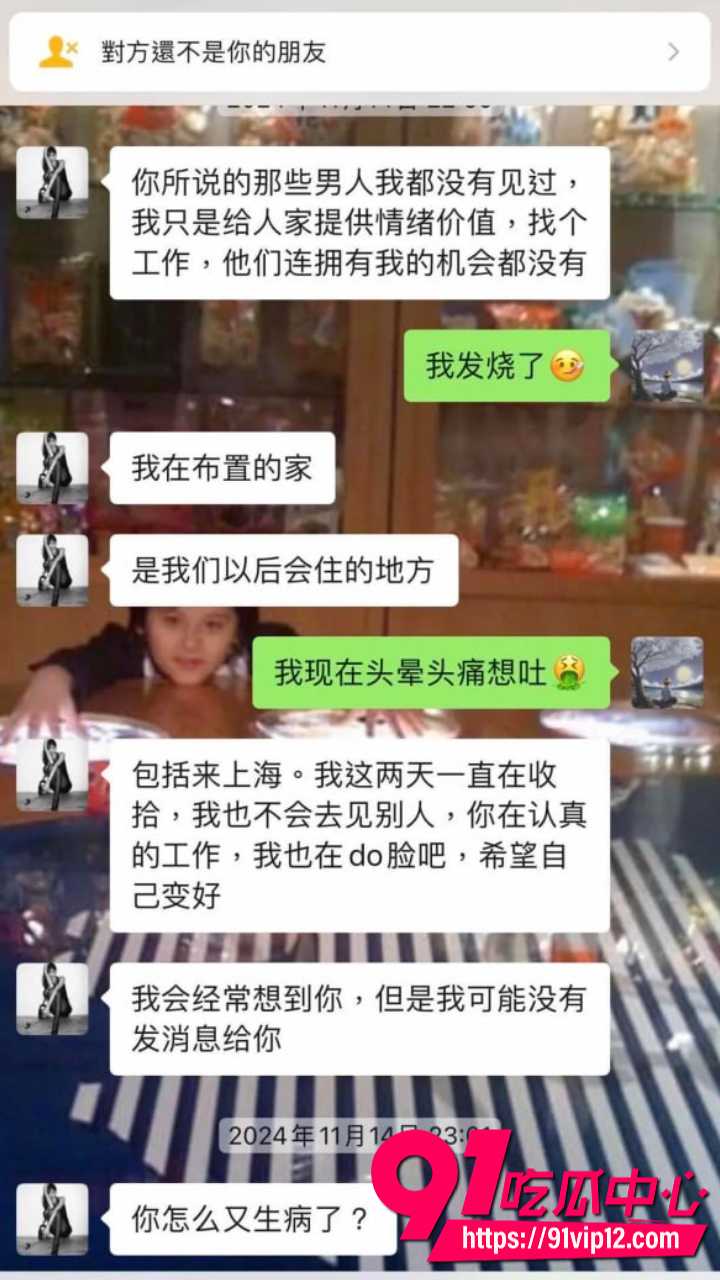 抖音网红星星稀碎Nancie戏耍台湾纯情男19