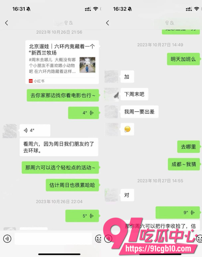 女素人曝光抖音网红敢敢子7