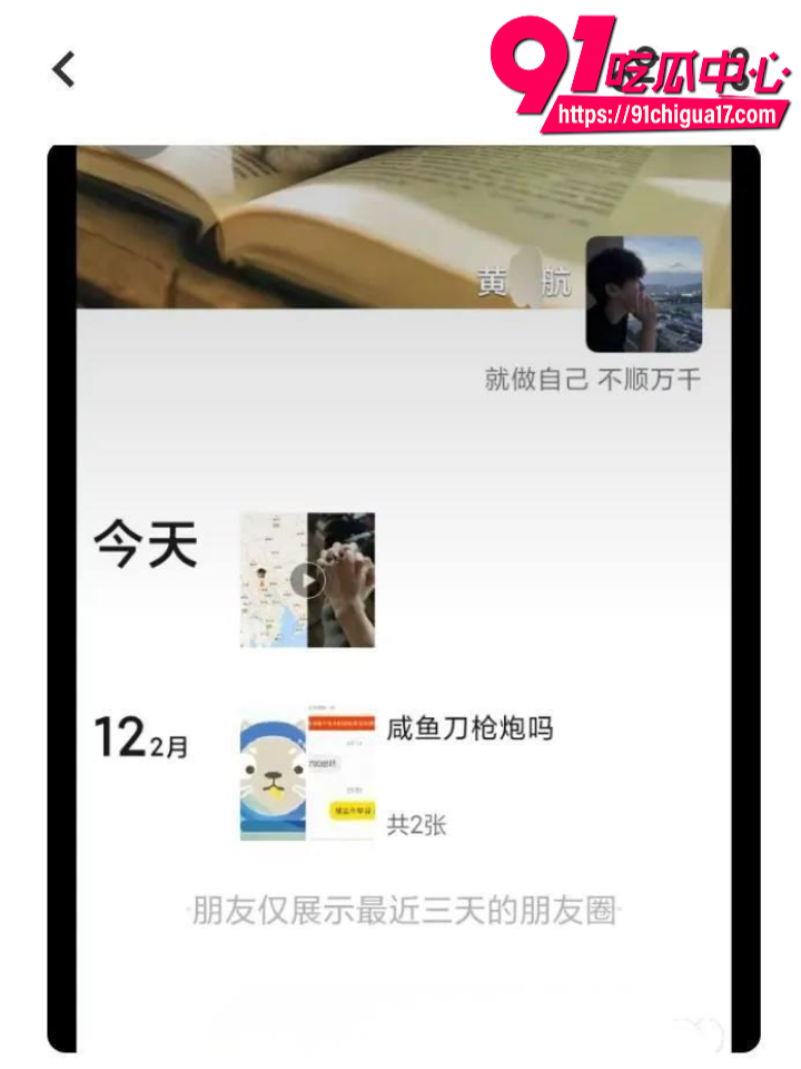 广东渣男黄某航网恋骗炮实录23