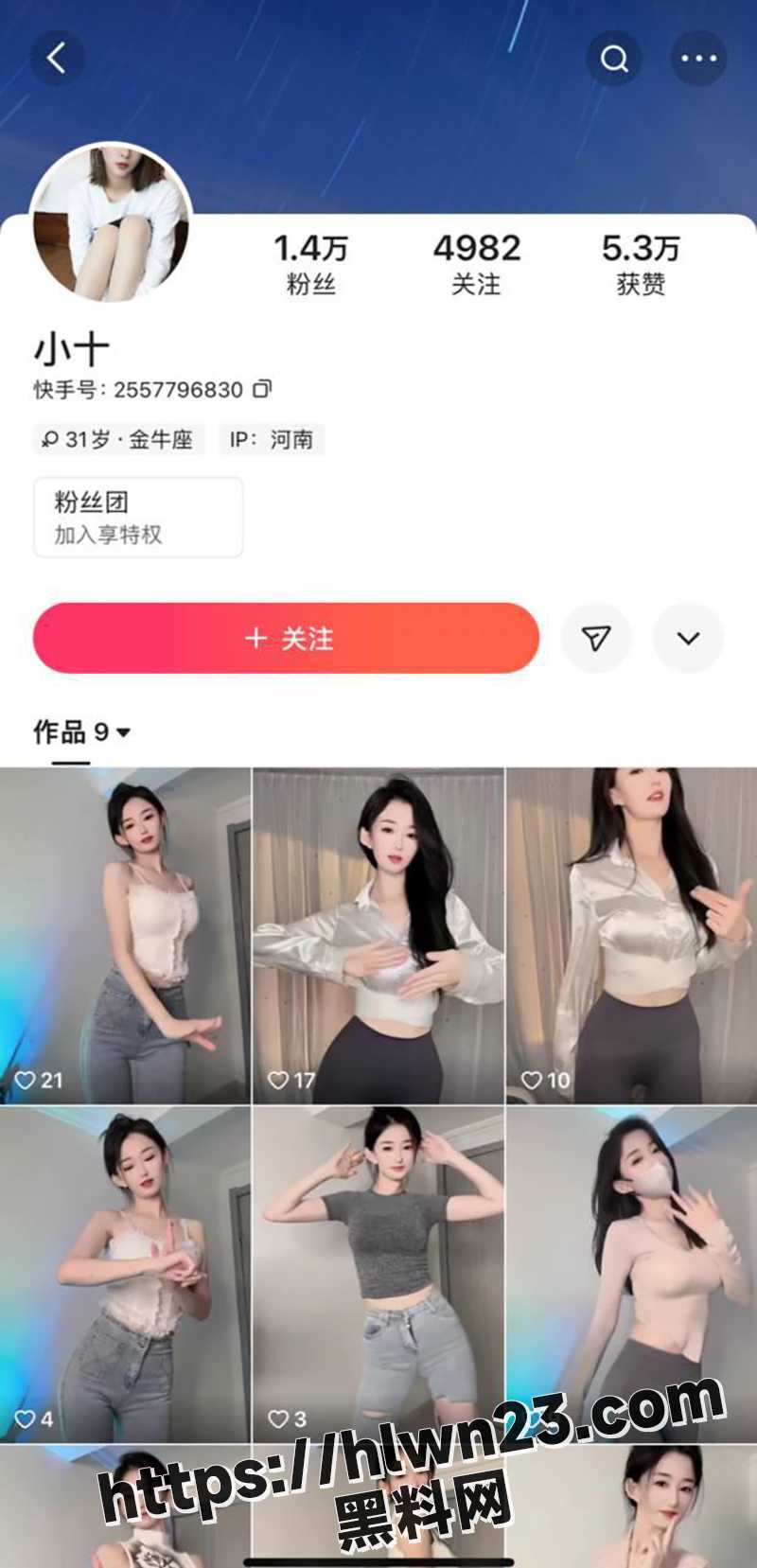 快手小十漏鲍视频流出 极致诱惑配合骚表情 身材颜值双在线 扭动身姿韵味十足 看一眼就上头!
