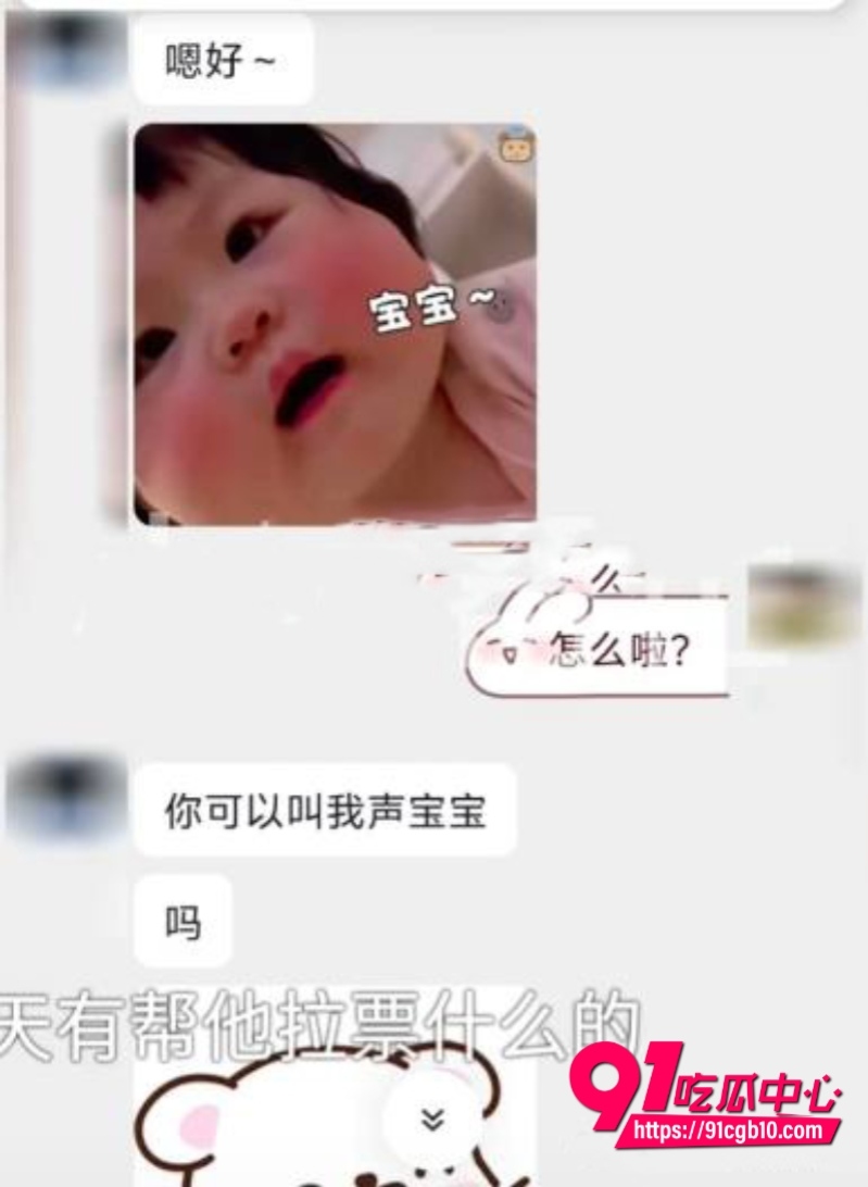 郑州刘先生8年时间赚110万 被妻子全打赏给男主播 11