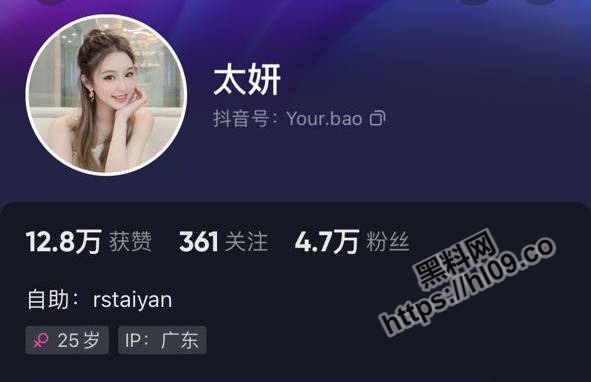 抖音甜美撩人小姐姐 [太妍] 直播事故 意外露点，视频遭疯传