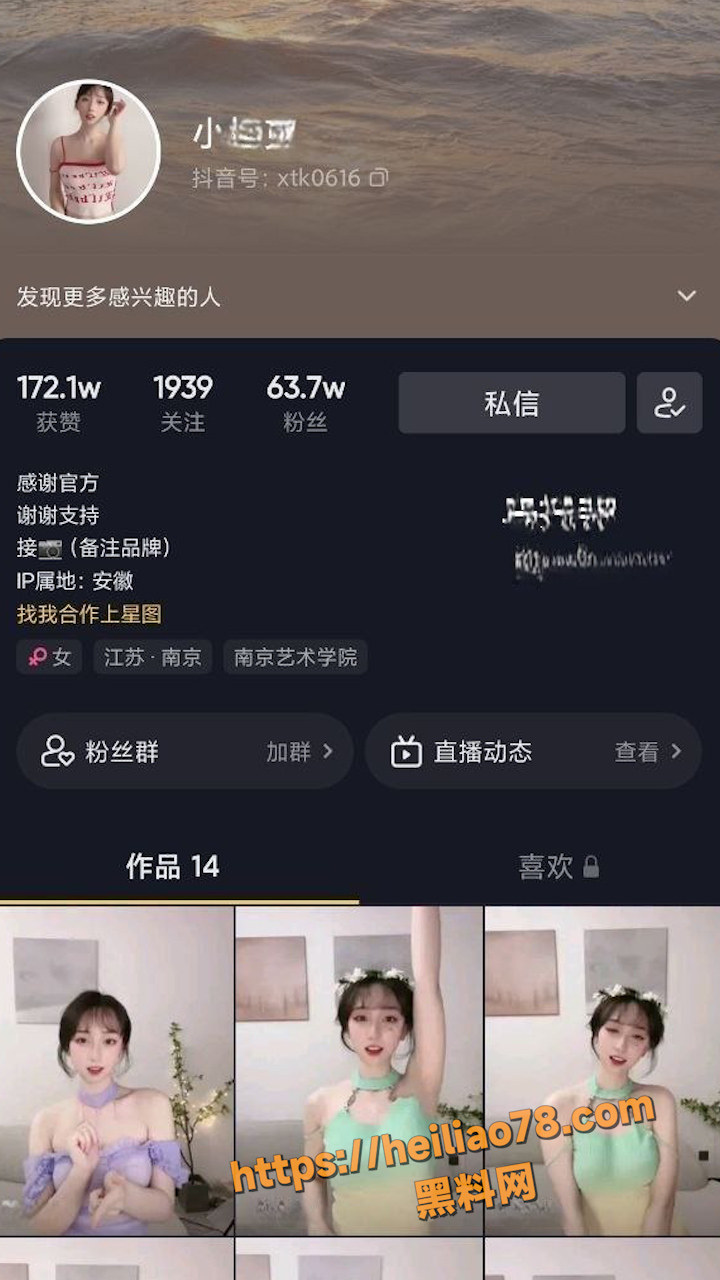 清纯抖音网红 小坦克 不雅视频曝光 全裸自慰翘臀狂摇 反差至极！