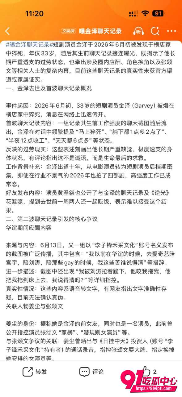 金泽9