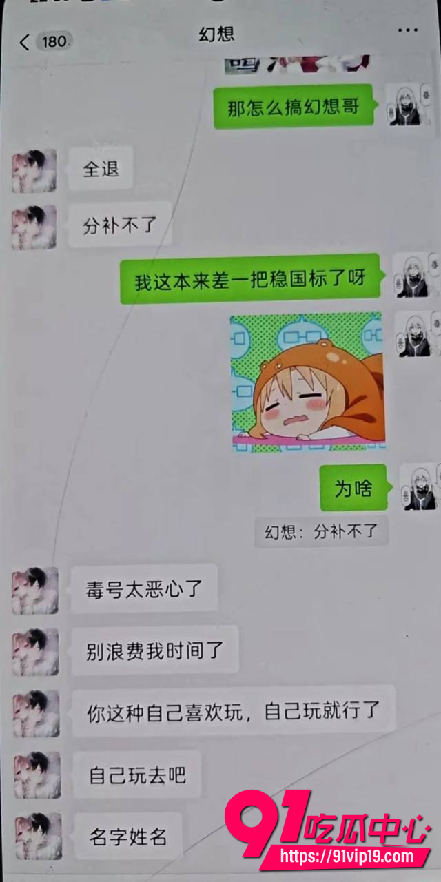抖音幻想单子打炸2