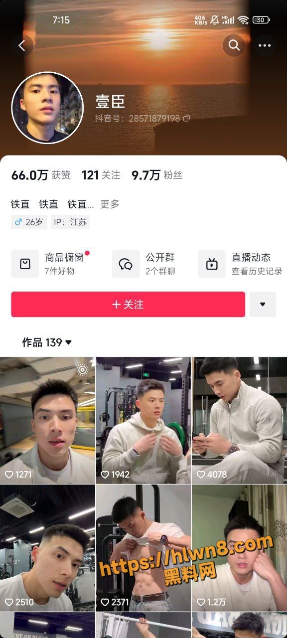 抖音钢铁直男健身网红 壹臣 为了挣钱装gay 骗男粉丝约炮 拼刺刀！