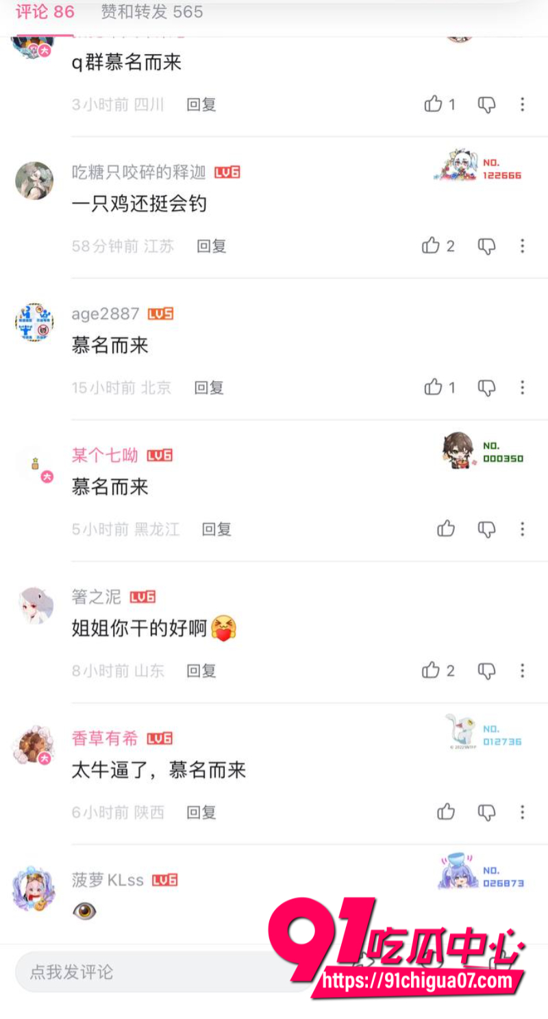 B站女主播青鸢Cyan被爆圈了土豪150W连手都没摸过5