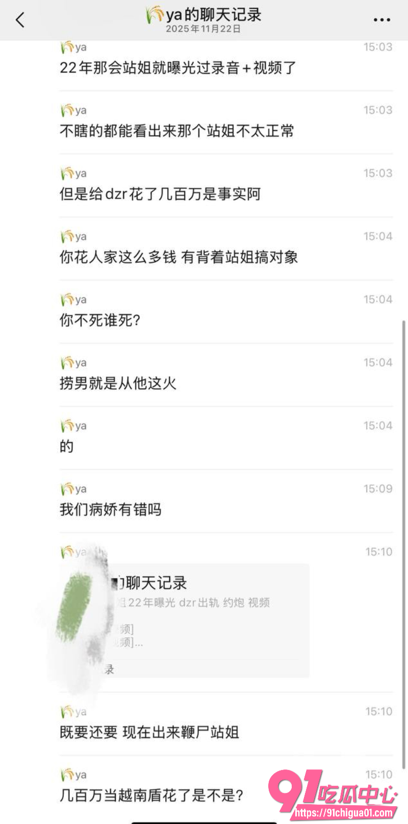 丁泽仁喊冤翻车14