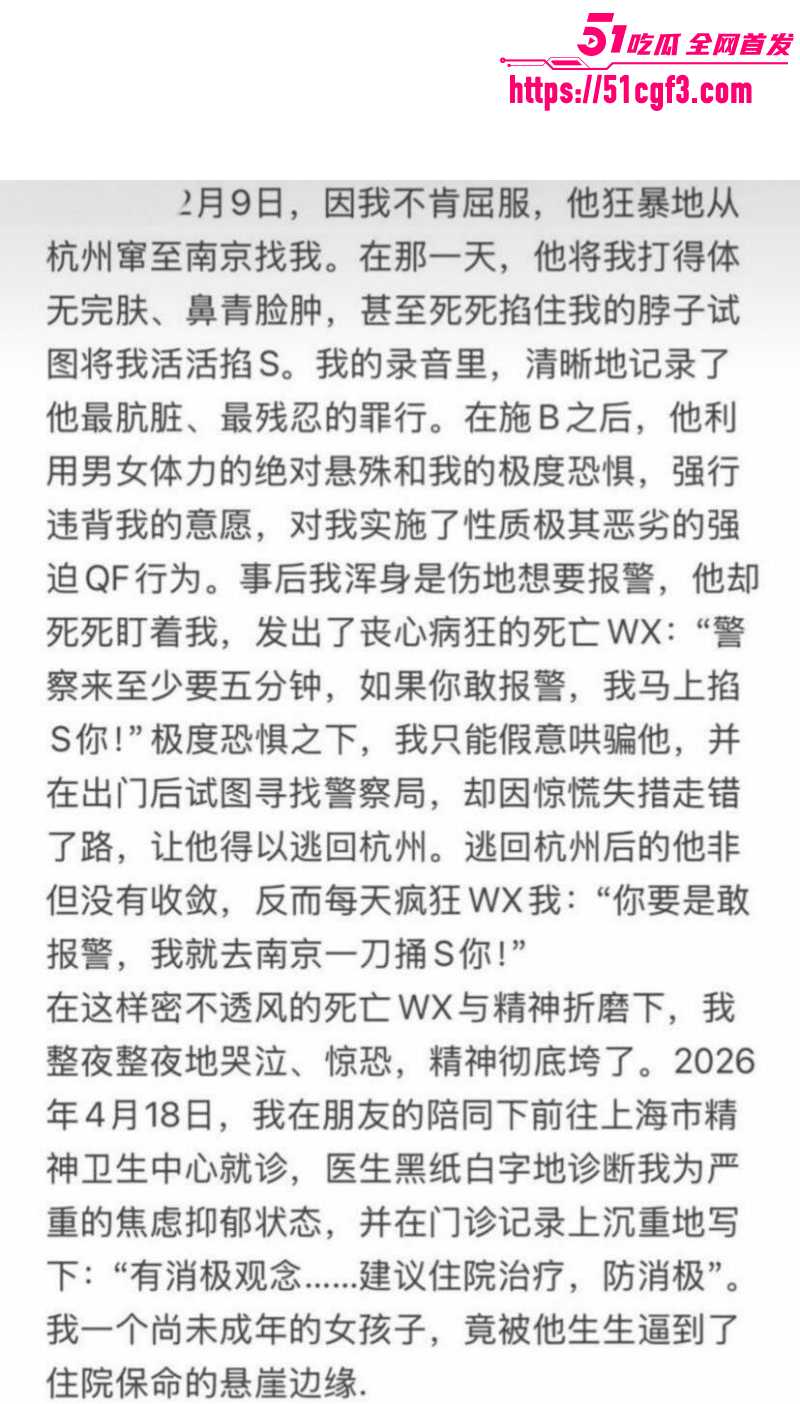 江西财经大学叶奕亨性侵家暴010