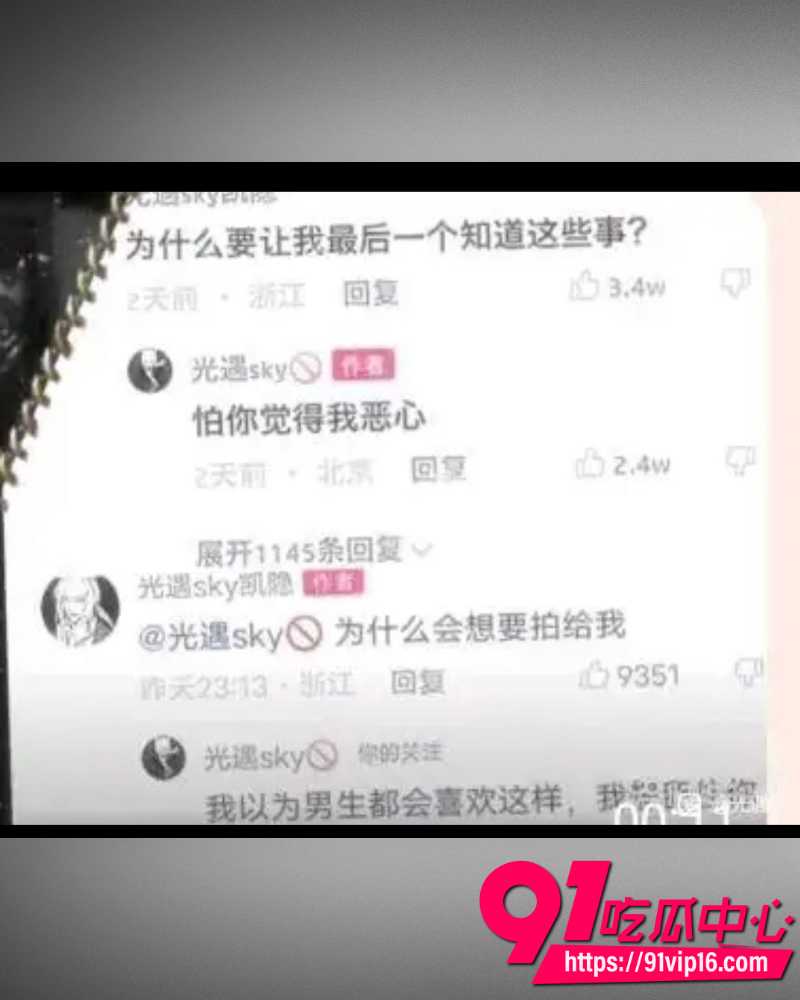 光遇圈280万粉顶级网红Sky凯隐 8