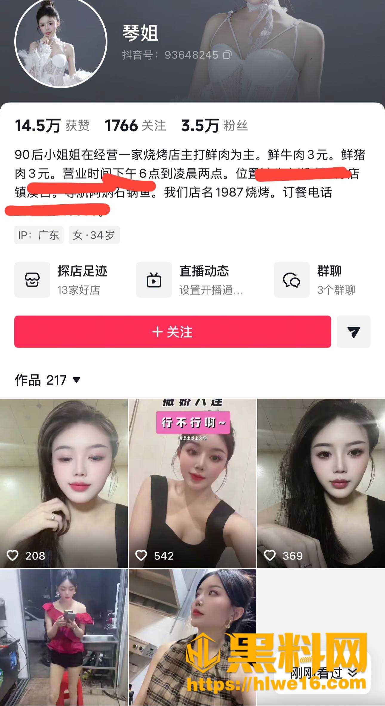 抖音烧烤店老板娘 琴姐 重出江湖 定制1对1裸聊服务  超爽自慰服务一流