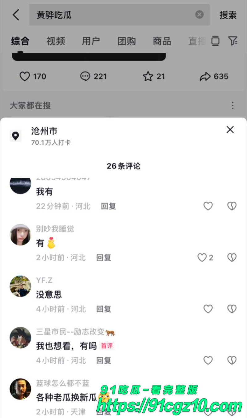 黄骅崔燕化妆师事件4素材水印版 黄骅崔燕化妆师事件4素材水印版