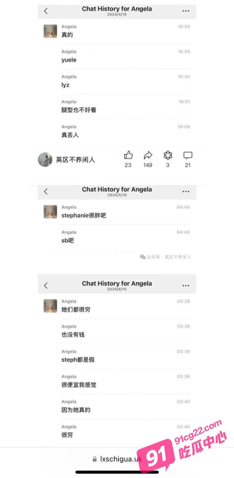 李湘女儿王诗龄英国留学的闺蜜Angela 被曝光收国人高价门槛 免费千里送B给白男! 配图9