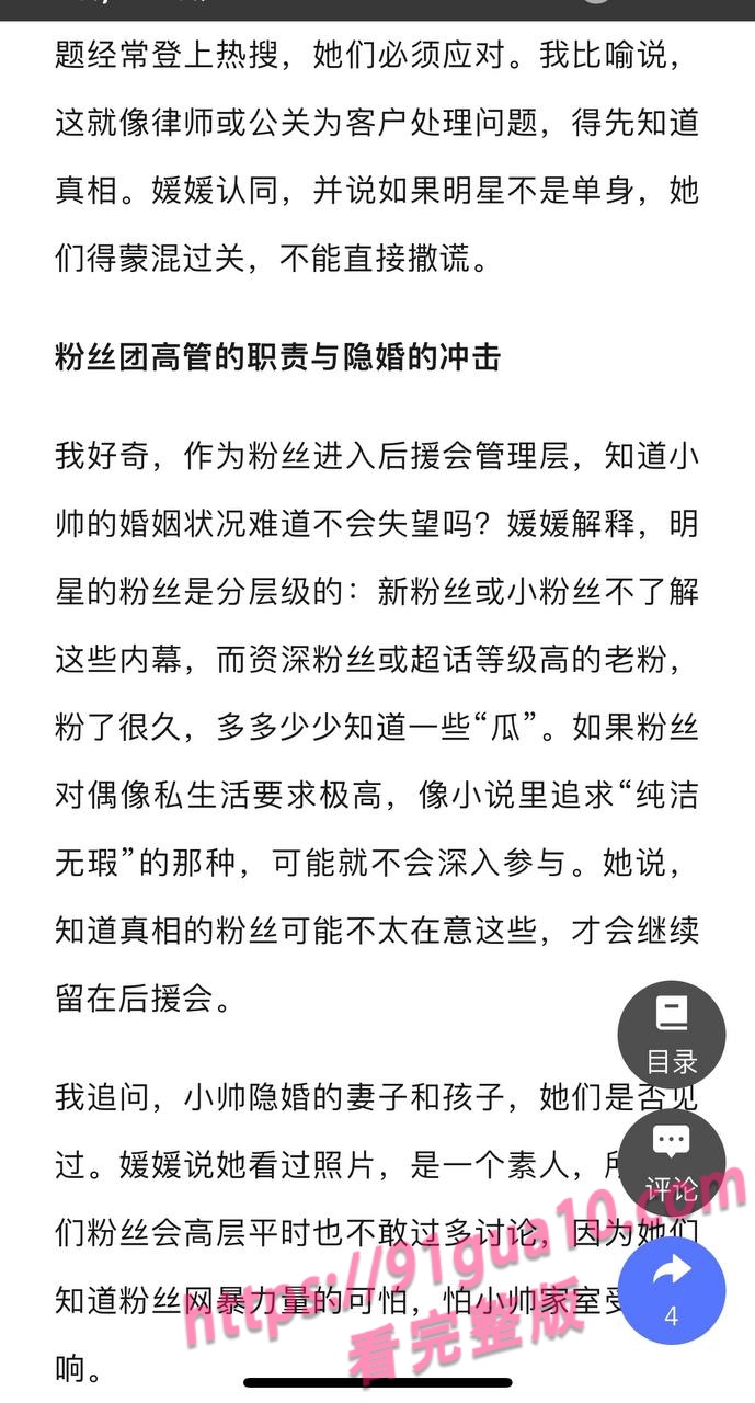 白鹿4